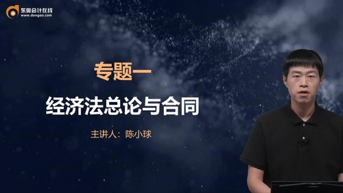 东奥2022中级会计经济法高效抢学班陈小球(13讲全)百度网盘 东奥2022中级会计经济法高效抢学班陈小球(13讲全)百度网盘