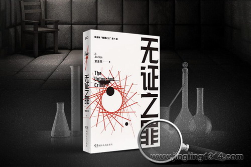 ��֤֮�� ����Ĭ�����ࡷԭ�������Ͻ���Ƽ��°棨ͷ��Ԩ���˾磩