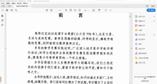 初中竞赛资料(PDF)百度网盘保存 初中竞赛资料(PDF)百度网盘保存