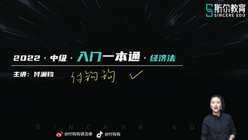 斯尔2022中级会计经济法快速入门第二期 百度网盘保存 斯尔2022中级会计经济法快速入门第二期 百度网盘保存