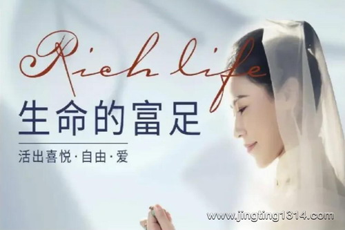 河易:生命的富足 河易:生命的富足