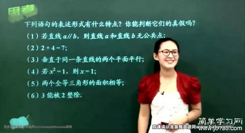 简单学习网高二数学同步基础选修2(熊丹)百度网盘保存 简单学习网高二数学同步基础选修2(熊丹)百度网盘保存