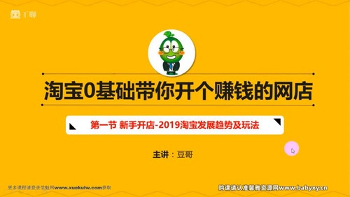 零基础月赚10万的网店秘笈,小白也能轻松上手!(完结)(网赚)百度网盘 零基础月赚10万的网店秘笈,小白也能轻松上手!(完结)(网赚)百度网盘