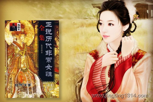 正说历代非常女性红颜往事(柳鑫)(38集全) 正说历代非常女性红颜往事(柳鑫)(38集全)