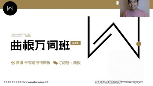 曲根万词班第4季(完结)(英语)百度网盘 曲根万词班第4季(完结)(英语)百度网盘