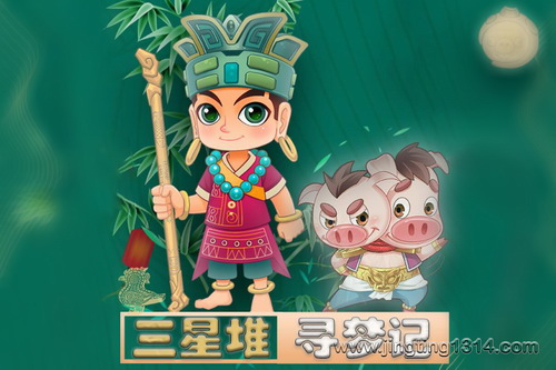 小猪屏蓬:三星堆荀秘寻梦记(睡前爆笑儿童故事) 小猪屏蓬:三星堆荀秘寻梦记(睡前爆笑儿童故事)