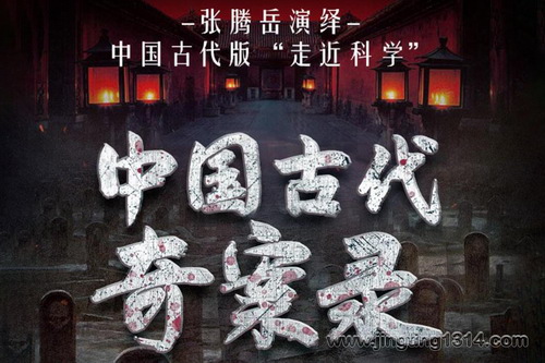 ��ҹ�糡���й��Ŵ��永¼���������ݲ������Ŵ��桰�߽���ѧ�� �й������� ������̸��