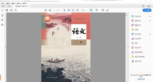 2023年1月最新高中全科电子教材(PDF)百度网盘 2023年1月最新高中全科电子教材(PDF)百度网盘