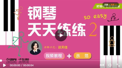 把钢琴名师请回家——钢琴天天练练2 百度网盘保存 把钢琴名师请回家——钢琴天天练练2 百度网盘保存