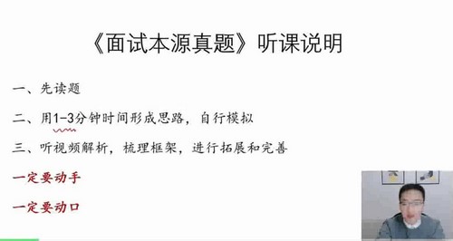 2022公考面试源本旗舰班(原价1299元)百度网盘保存 2022公考面试源本旗舰班(原价1299元)百度网盘保存
