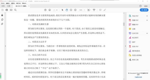 2022公考面试干货真题资料包(PDF和doc格式)百度网盘 2022公考面试干货真题资料包(PDF和doc格式)百度网盘