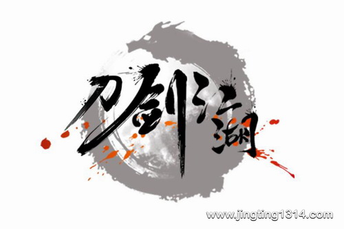 刀剑江湖:贝壳 北冥神功前传 刀剑江湖:贝壳 北冥神功前传