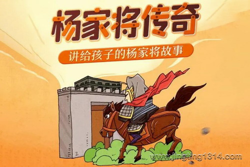 大宋群英传①:杨家将传奇 媲美《三国演义》的少儿历史故事(呆瓜叔叔讲故事) 大宋群英传①:杨家将传奇 媲美《三国演义》的少儿历史故事(呆瓜叔叔讲故事)