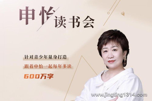 申怡读书会VIP 申怡读书会VIP