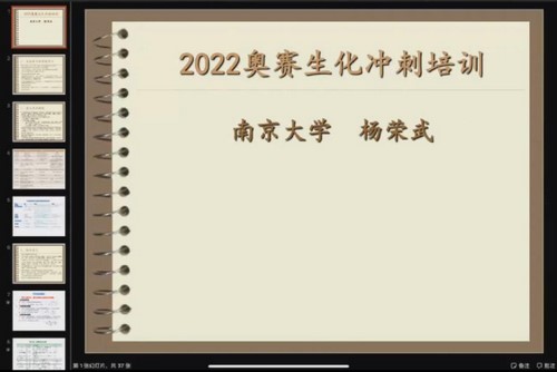 金石为开2022五一生物联赛考前冲刺精品班(生物竞赛)(16.7G高清视频)百度网盘 金石为开2022五一生物联赛考前冲刺精品班(生物竞赛)(16.7G高清视频)百度网盘