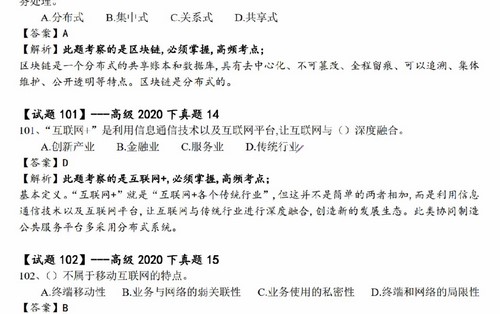 ��ɽ202105�����м�ϵͳ������Ŀ��������ʦ�ڶ��׶��ڲ������鿼�����⴮����2.88G������Ƶ���ٶ����̱���