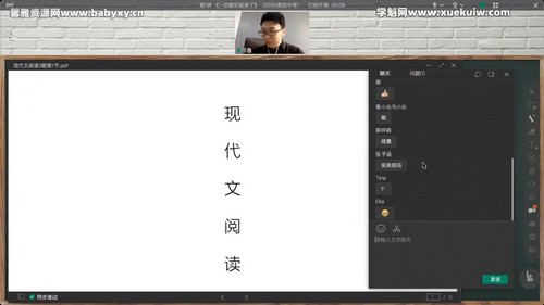邵鑫现代文阅读专题班第3期(5月15日-6月26日)(4.04G高清视频)百度网盘保存 邵鑫现代文阅读专题班第3期(5月15日-6月26日)(4.04G高清视频)百度网盘保存