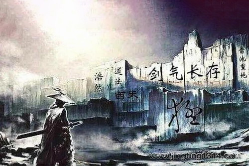 《剑来》(边江文化解读版) 《剑来》(边江文化解读版)