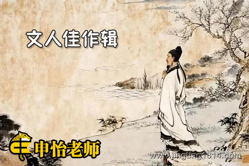 申怡文人佳作辑(完结) 申怡文人佳作辑(完结)