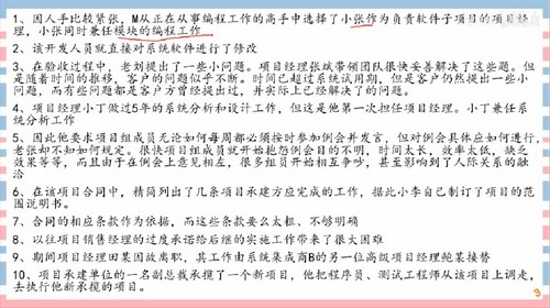 马军202105软考中级系统集成项目管理工程师(8.85G高清视频)百度网盘保存 马军202105软考中级系统集成项目管理工程师(8.85G高清视频)百度网盘保存