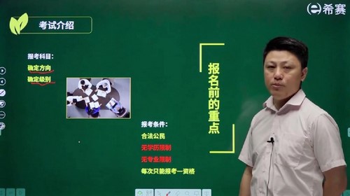 希赛胡钊源202105软考中级网络工程师(3.94G高清视频)百度网盘保存 希赛胡钊源202105软考中级网络工程师(3.94G高清视频)百度网盘保存