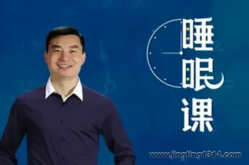 ����ҽѧ˯��ר����ΰ��21�쳹�׸ɵ�ʧ�� ��Ч���� �ɹ�����