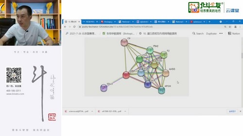 北斗生物竞赛生物信息学(生物竞赛信息学)百度网盘保存 北斗生物竞赛生物信息学(生物竞赛信息学)百度网盘保存