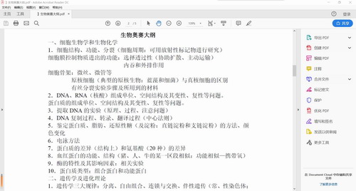 ���о������ϣ�11.0G PDF���ٶ�����