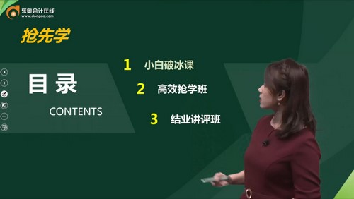 东奥2022中级会计师财务管理零基础预习班刘艳霞(15讲全)百度网盘 东奥2022中级会计师财务管理零基础预习班刘艳霞(15讲全)百度网盘