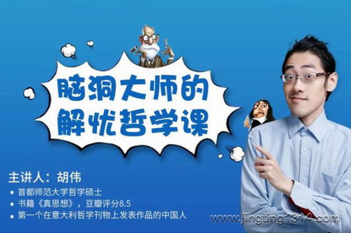 解忧哲学课:帮你解人生难解之忧 解忧哲学课:帮你解人生难解之忧