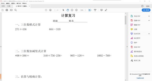 软考中级网络工程师笔记(11.2M PDF)百度网盘保存 软考中级网络工程师笔记(11.2M PDF)百度网盘保存