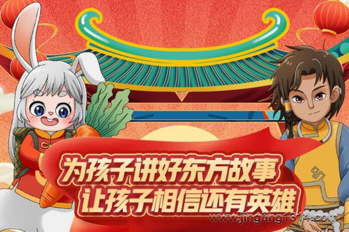 ����СӢ�۵����������ð�ն�ͯ�㲥�磩���������彲���£�