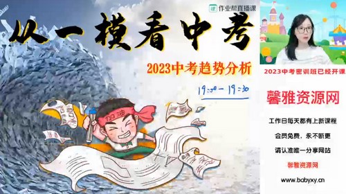 2023中考英语林爽密训班(5.46G高清视频)百度网盘保存 2023中考英语林爽密训班(5.46G高清视频)百度网盘保存