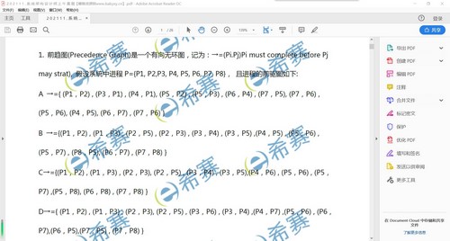 软考高级系统架构设计师历年真题(360M PDF)百度网盘保存 软考高级系统架构设计师历年真题(360M PDF)百度网盘保存