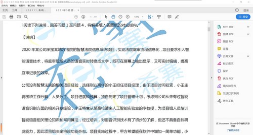 �����߼���Ϣϵͳ��Ŀ����ʦ�������⣨1.16G PDF���ٶ����̱���