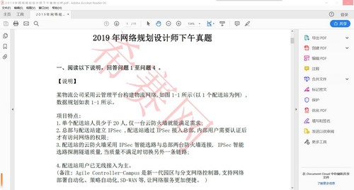 软考高级网络规划设计师历年真题(77.5M PDF)百度网盘保存 软考高级网络规划设计师历年真题(77.5M PDF)百度网盘保存