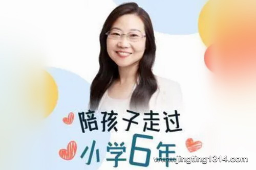 北大妈妈的18堂教育课:给小学生家长的家庭教育正面管教手册 北大妈妈的18堂教育课:给小学生家长的家庭教育正面管教手册