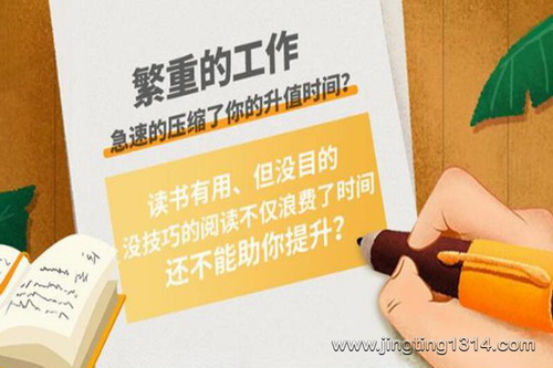 李源讲12堂高效阅读方法课 李源讲12堂高效阅读方法课