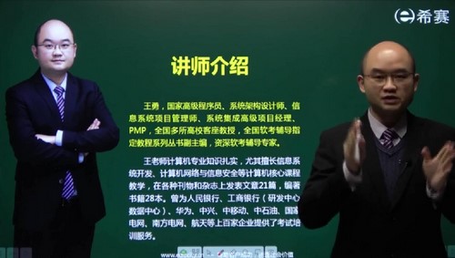 希赛王勇202111软考高级信息系统项目管理师(11.5G高清视频)百度网盘保存 希赛王勇202111软考高级信息系统项目管理师(11.5G高清视频)百度网盘保存