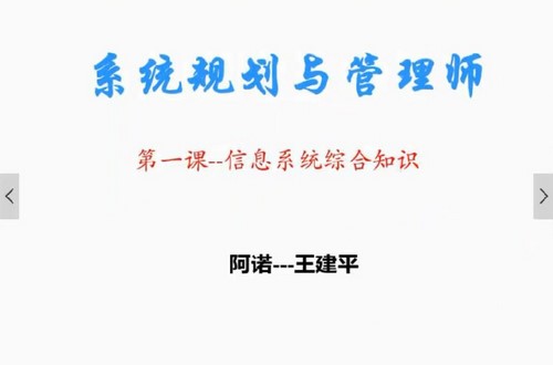 ����ƽ201905�����߼�ϵͳ�滮�����ʦ��7.50G������Ƶ���ٶ����̱���