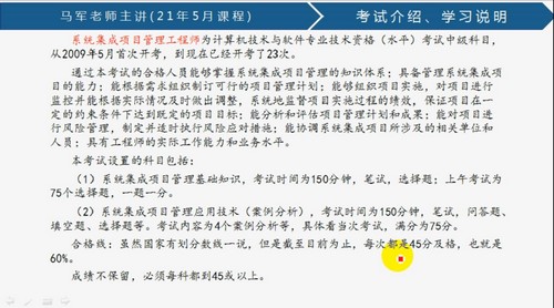 ������ʦ202105�����߼���Ϣϵͳ��Ŀ����ʦ��47.9G������Ƶ���ٶ�����