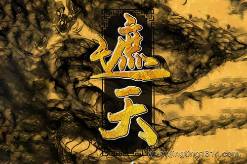 遮天(辰东作品,头陀渊、小桃红精品双播) 遮天(辰东作品,头陀渊、小桃红精品双播)