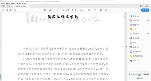 �ӿα�������Сѧ1-6�꼶ȫ�׽̲ģ�44.4M pdf���ٶ����̱���