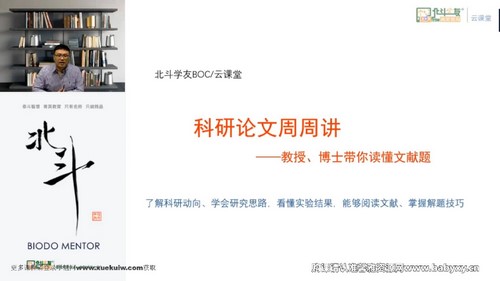 北斗2021生物竞赛BOC1论文课12讲(无讲义)(2.78G高清视频)百度网盘保存 北斗2021生物竞赛BOC1论文课12讲(无讲义)(2.78G高清视频)百度网盘保存