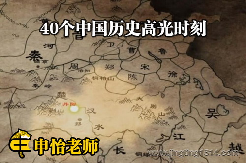 ������ʦ���й���ʷ˼��֮�� 40���й���ʷ�߹�ʱ��