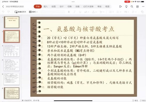 汇智2022年寒假期间生物竞赛C2-A提高课(长沙)(23.7G高清视频)百度网盘保存 汇智2022年寒假期间生物竞赛C2-A提高课(长沙)(23.7G高清视频)百度网盘保存