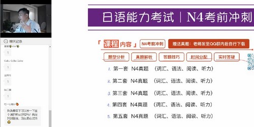 一笑而过唐盾日语:N4考前冲刺(完结)(6.00G高清视频)百度网盘保存 一笑而过唐盾日语:N4考前冲刺(完结)(6.00G高清视频)百度网盘保存