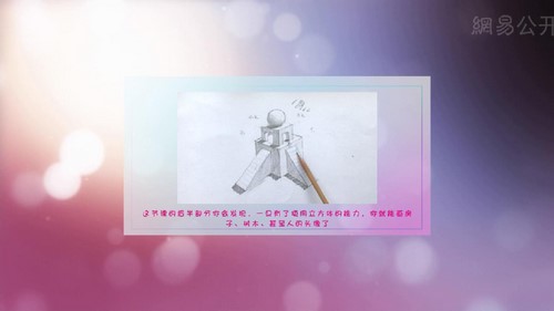 零基础也让你一学就“上瘾”的兴趣素描(1.87G高清视频)百度网盘保存 零基础也让你一学就“上瘾”的兴趣素描(1.87G高清视频)百度网盘保存