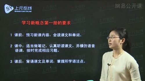 网易云课堂:新概念英语第一册(12.0G高清视频)百度网盘保存 网易云课堂:新概念英语第一册(12.0G高清视频)百度网盘保存
