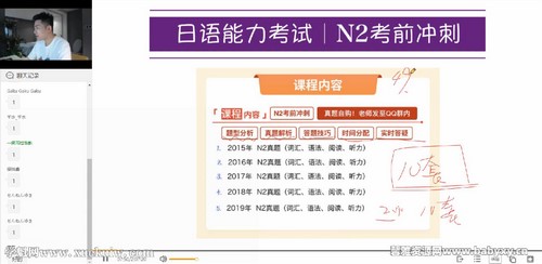 一笑而过唐盾日语:N2考前冲刺班(完结)(10.7G高清视频)百度网盘保存 一笑而过唐盾日语:N2考前冲刺班(完结)(10.7G高清视频)百度网盘保存